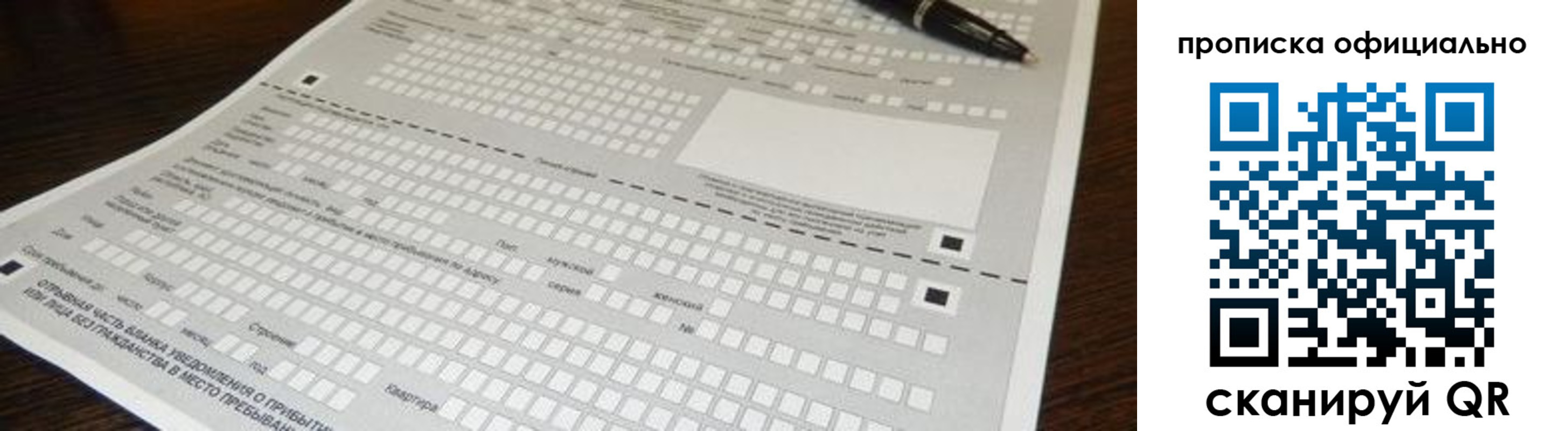 временная регистрация в Читинской области