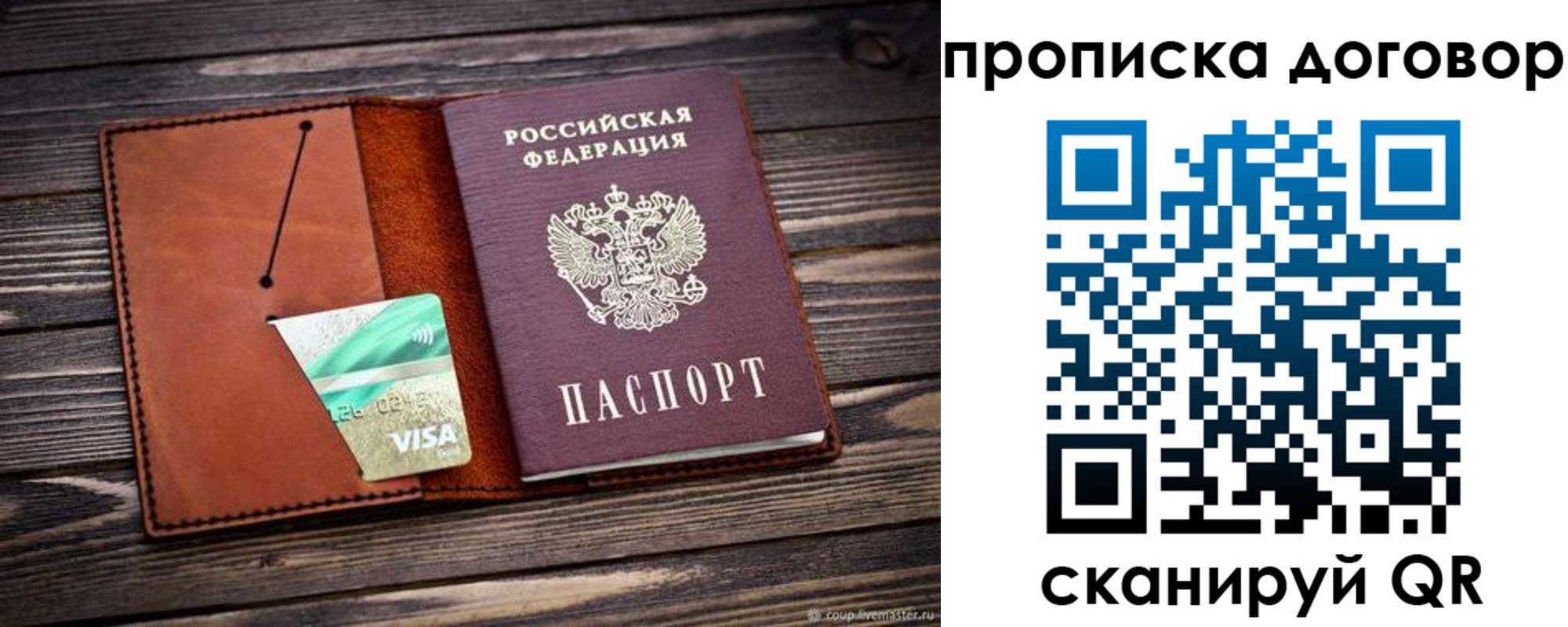 временная регистрация недорого в Читинской области