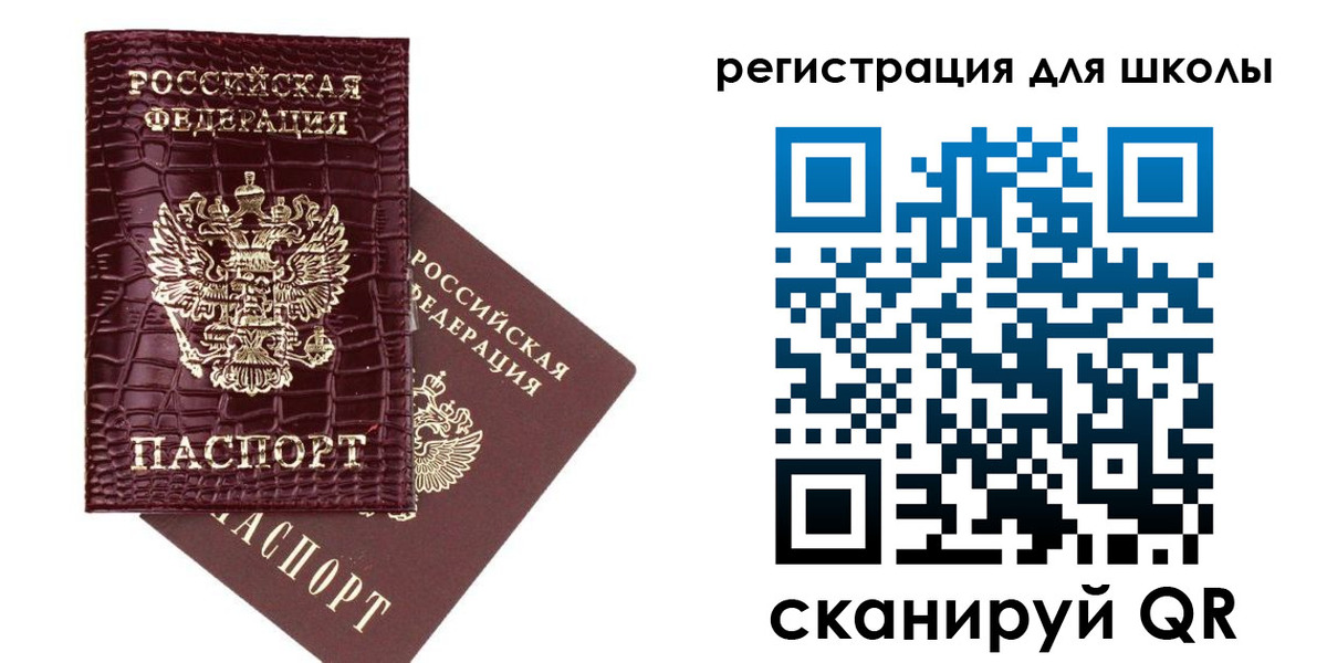 временная регистрация для всех в Читинской области