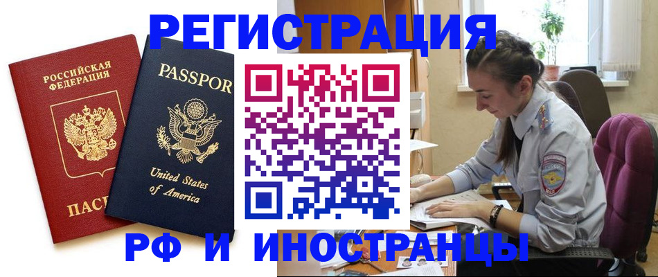 временная регистрация адрес в Читинской области