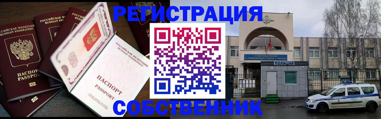 временная регистрация адрес в Читинской области