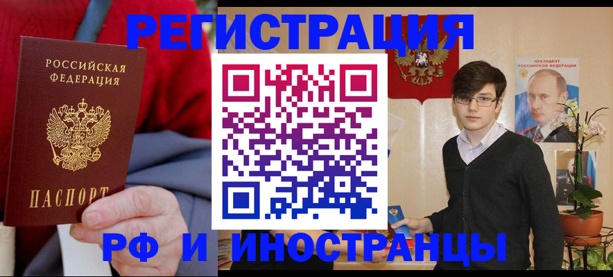 регистрация для школы в Читинской области