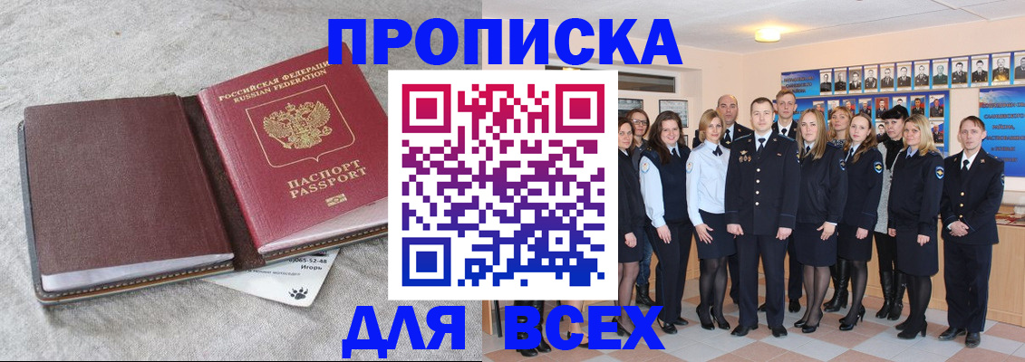 временная регистрация законно в Читинской области